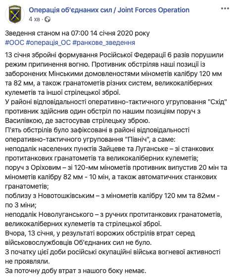 На Донбасі бойовики випустили понад 30 мін за добу